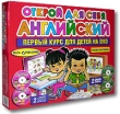 Открой для себя английский Первый курс для детей на DVD (комплект) Серия: 100% видео на DVD инфо 1853d.