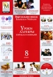 Уроки алгебры Кирилла и Мефодия 8 класс Серия: Виртуальная школа Кирилла и Мефодия инфо 5167f.