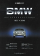 Автоэнциклопедия BMW 1927-2010 Компьютерная программа 2 DVD-ROM, 2010 г Издатель: Новый Диск; Разработчики: tupatapas, Kyiv cd картонный конверт Что делать, если программа не запускается? инфо 5205f.