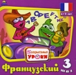 НЕсерьезные уроки Французский Шаг 3 Серия: НЕсерьезные уроки Французский инфо 5232f.