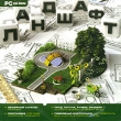 Ландшафт CD-ROM, 2006 г Издатель: Новый Диск; Разработчик: IDEX CT пластиковый Jewel case Что делать, если программа не запускается? инфо 5272f.