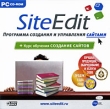 SiteEdit Компьютерная программа CD-ROM, 2009 г Издатель: Новый Диск; Разработчик: Edgestile пластиковый Jewel case Что делать, если программа не запускается? инфо 5410f.