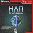 НЛП Стратегия успеха Серия: Практическая психология инфо 2180h.