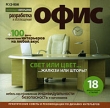 Коллекция интерьеров Офис Серия: Коллекция интерьеров инфо 2190h.