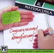 Старшекласснику и абитуриенту Математика Компьютерная программа CD-ROM, 2008 г Издатель: Новый Диск; Разработчики: Новая школа, Издательство "Тригон" пластиковый Jewel case Что делать, если программа не запускается? инфо 3419h.