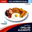 English Elements Курс английского языка Базовый уровень Серия: English Elements инфо 3689h.