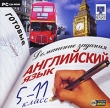Готовые домашние задания: Английский язык 5-11 класс Серия: Готовые домашние задания инфо 5023h.