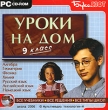 Уроки на дом 9 класс Серия: Уроки на дом инфо 5049h.