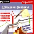 Домашние финансы Компьютерная программа CD-ROM, 2007 г Издатель: Бука; Разработчик: LAB-1M пластиковый Jewel case Что делать, если программа не запускается? инфо 5537h.