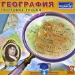 География: География России Серия: Домашний репетитор инфо 5773h.