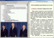 Выборы 2003 Информационный справочник о партиях и политических деятелях РФ Серия: Электронная библиотека (ДиректМедиа) инфо 5931h.