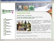Каталог растений для ландшафтного дизайна CD-ROM, 2005 г Издатель: Новый Диск; Разработчик: Ландшафтное искусство пластиковый Jewel case Что делать, если программа не запускается? инфо 6080h.
