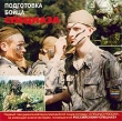 Энциклопедия "Спецназ России" Подготовка бойца Спецназа Windows 95 Дополнительные требования: нет инфо 6145h.